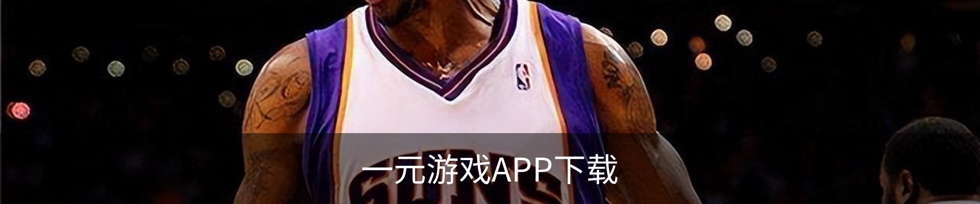 一元游戏APP下载 - 国际文化娱乐传媒手机版官网